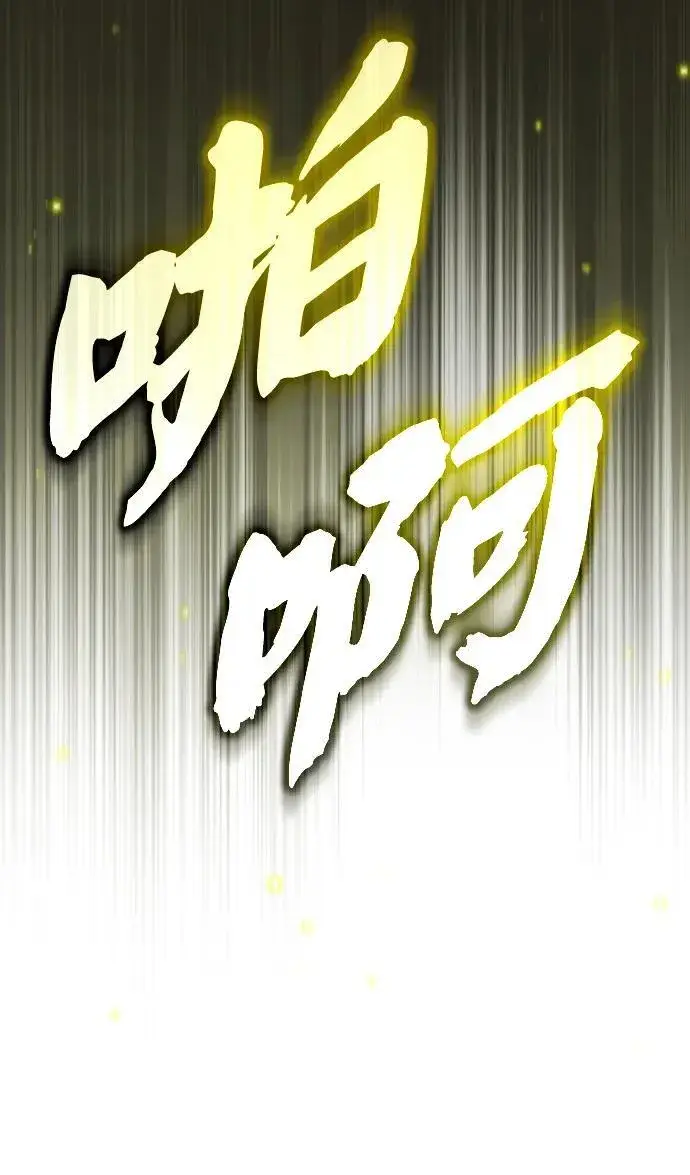 《重生者的隐退生活》[第18话] 希望各位都平安无事图87