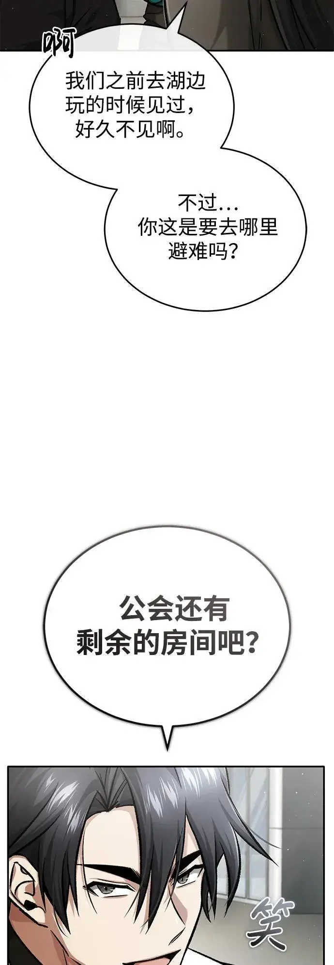 《重生者的隐退生活》[第19话] 该去赚炸鸡钱了图13