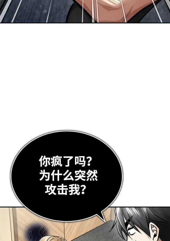 《重生者的隐退生活》[第19话] 该去赚炸鸡钱了图20