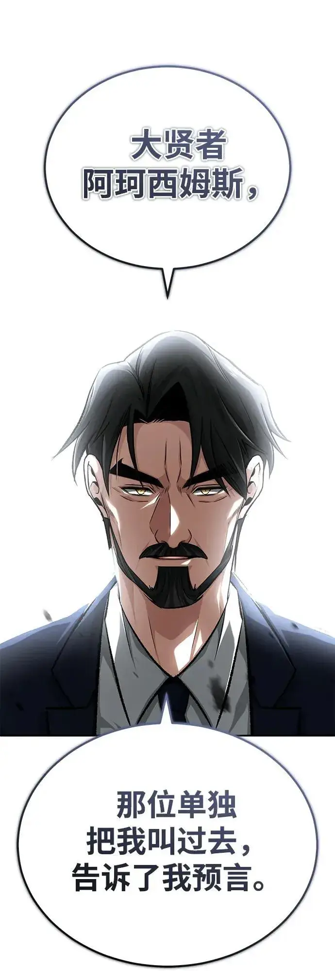 《重生者的隐退生活》[第19话] 该去赚炸鸡钱了图28