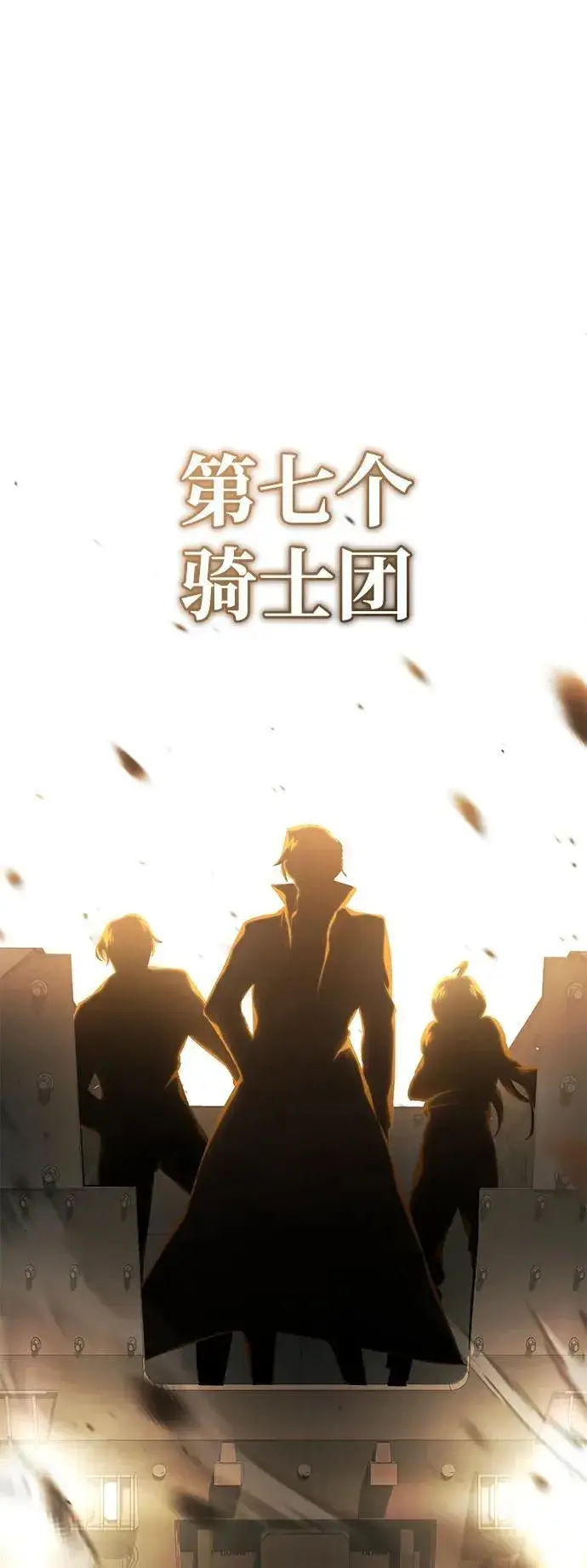 《重生者的隐退生活》[第19话] 该去赚炸鸡钱了图29