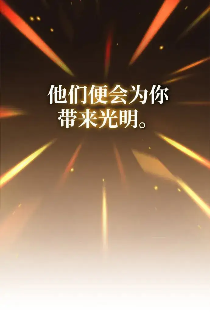 《重生者的隐退生活》[第19话] 该去赚炸鸡钱了图31