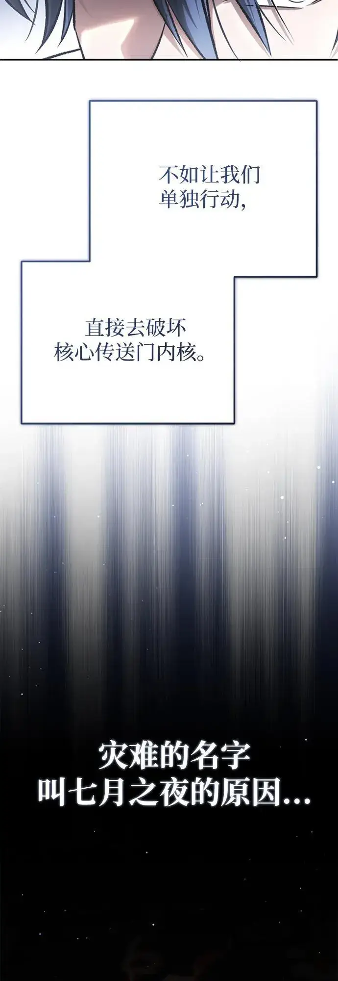 《重生者的隐退生活》[第19话] 该去赚炸鸡钱了图35