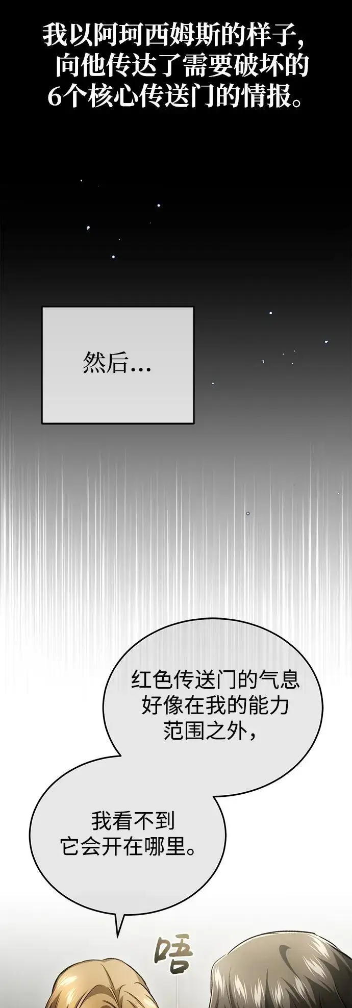 《重生者的隐退生活》[第19话] 该去赚炸鸡钱了图37
