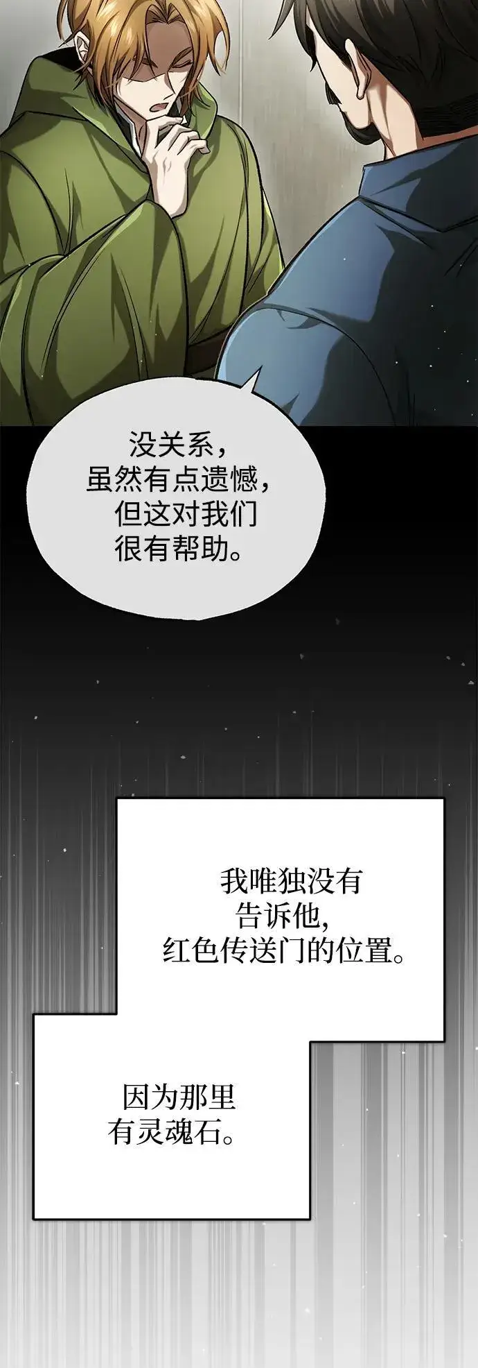 《重生者的隐退生活》[第19话] 该去赚炸鸡钱了图38