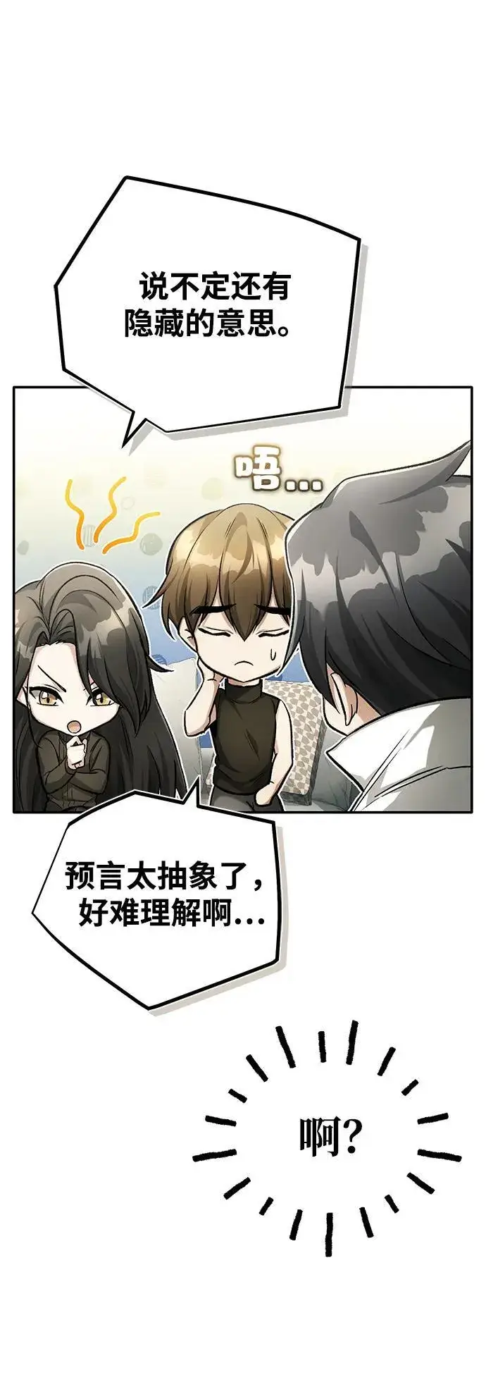 《重生者的隐退生活》[第19话] 该去赚炸鸡钱了图40