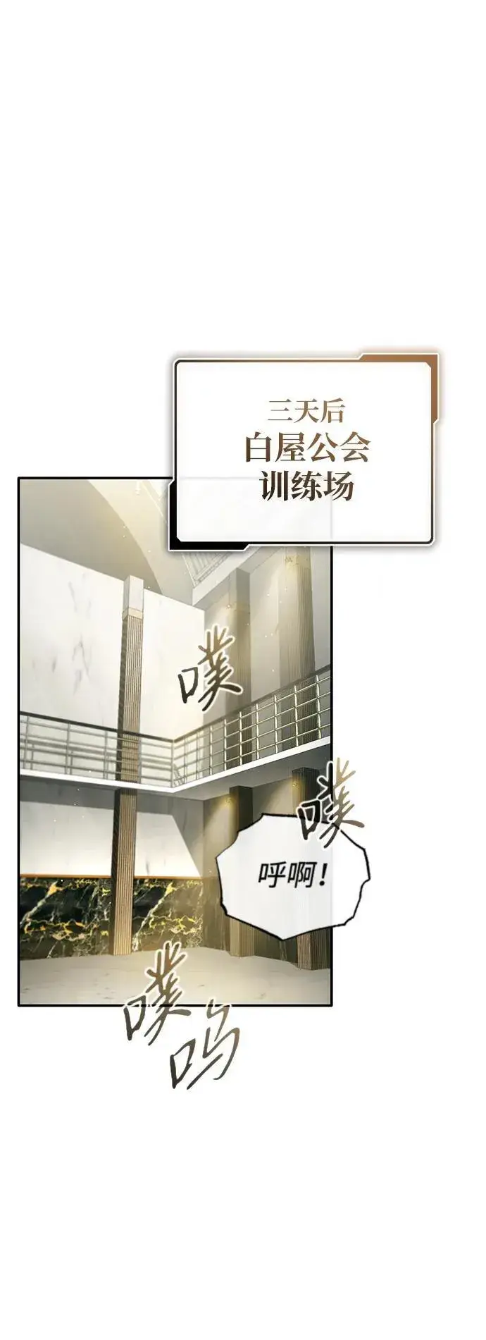 《重生者的隐退生活》[第19话] 该去赚炸鸡钱了图43