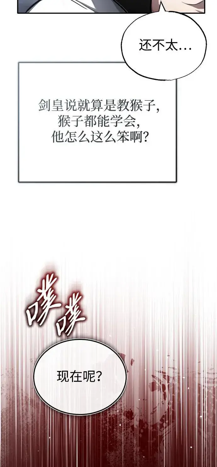 《重生者的隐退生活》[第19话] 该去赚炸鸡钱了图48