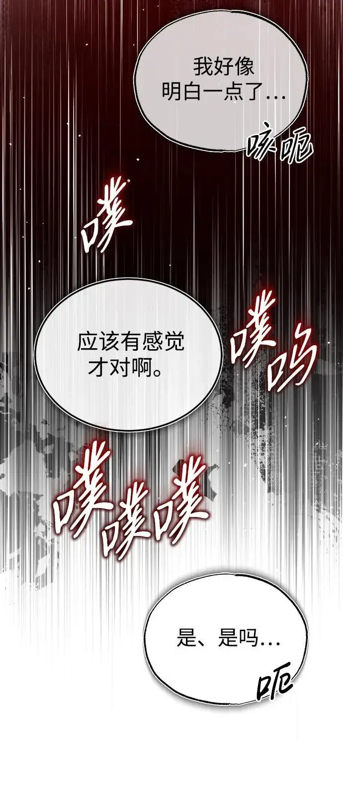 《重生者的隐退生活》[第19话] 该去赚炸鸡钱了图49