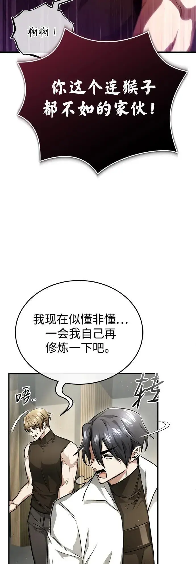 《重生者的隐退生活》[第19话] 该去赚炸鸡钱了图51