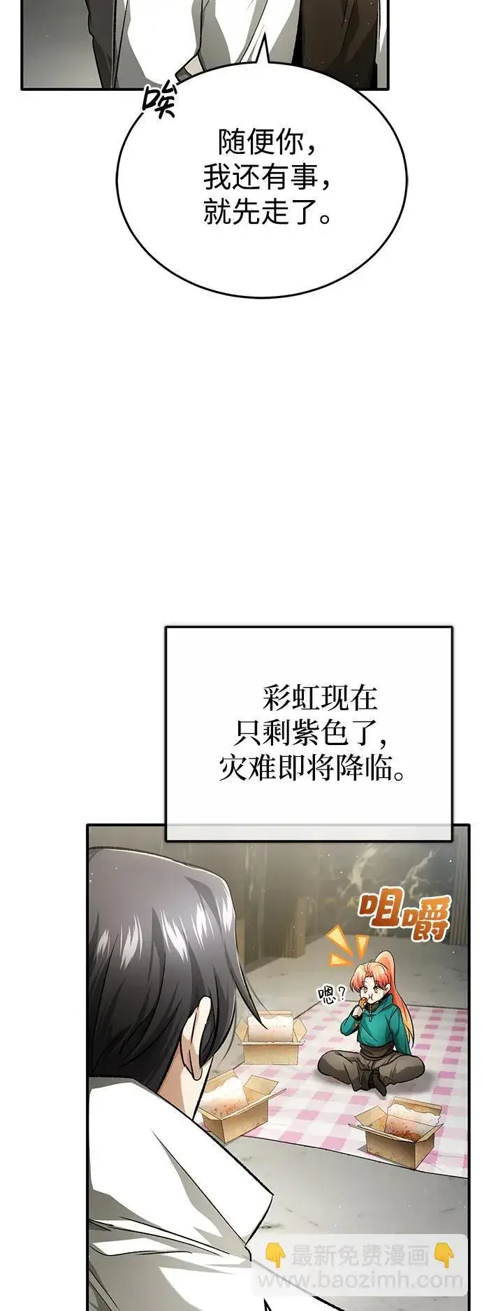 《重生者的隐退生活》[第19话] 该去赚炸鸡钱了图52