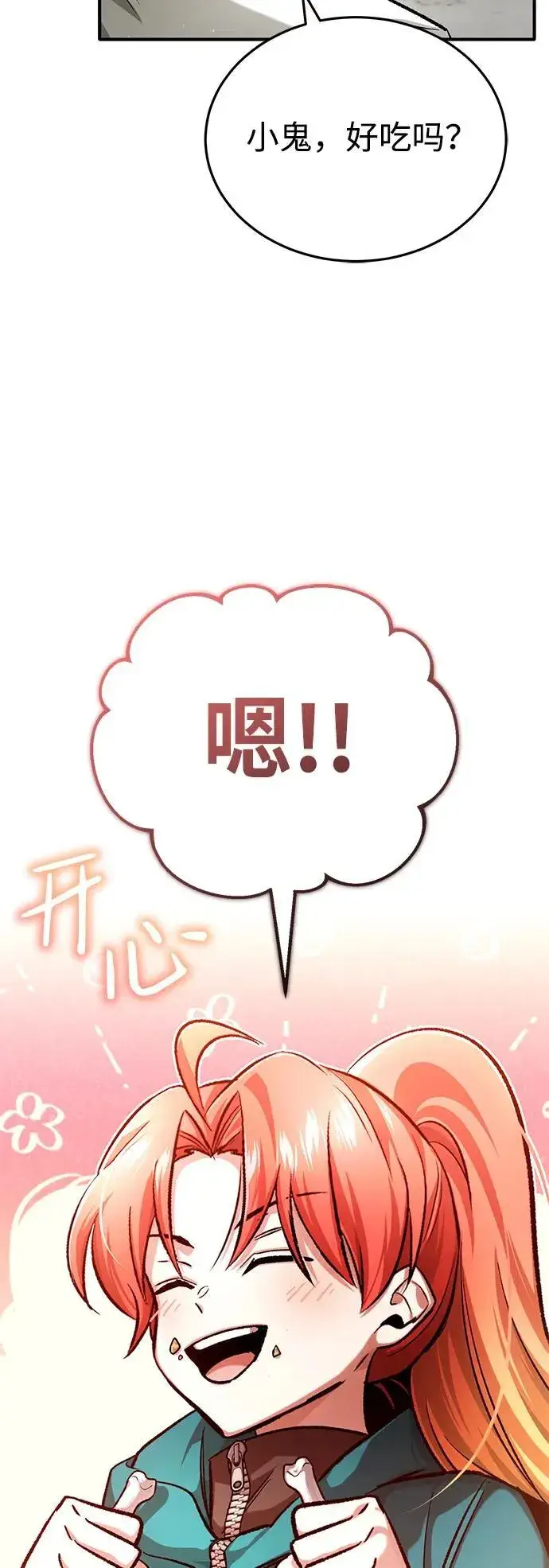 《重生者的隐退生活》[第19话] 该去赚炸鸡钱了图53