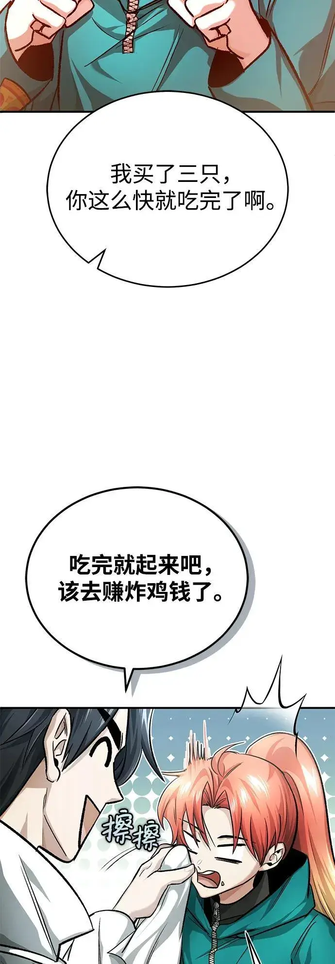 《重生者的隐退生活》[第19话] 该去赚炸鸡钱了图54