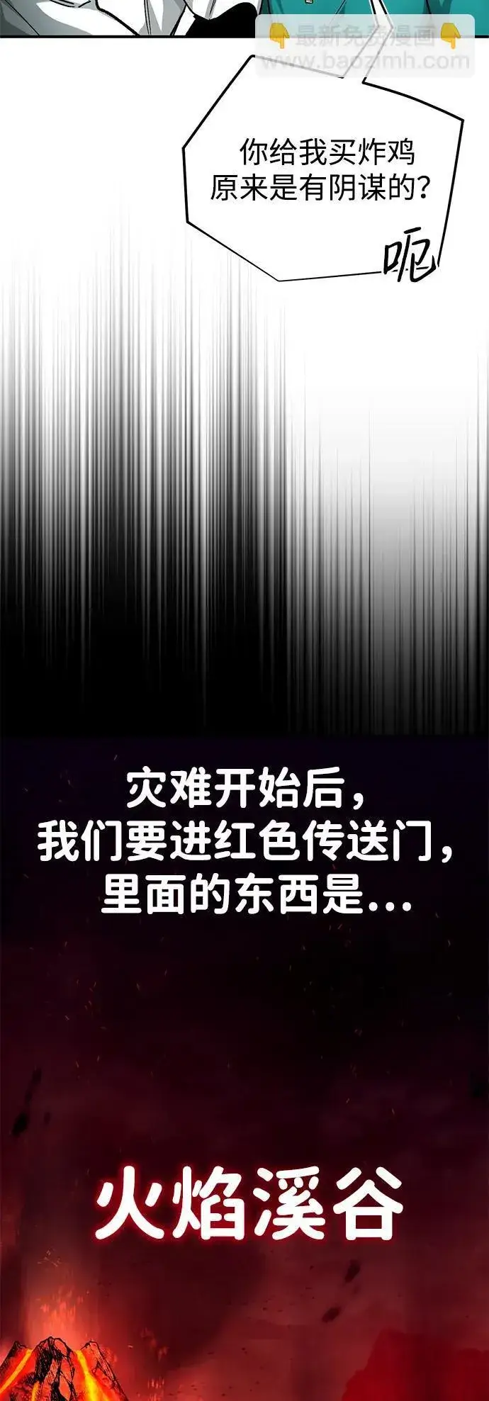 《重生者的隐退生活》[第19话] 该去赚炸鸡钱了图55
