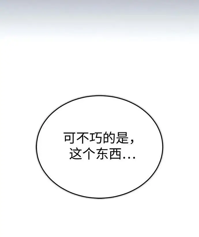 《重生者的隐退生活》[第19话] 该去赚炸鸡钱了图58
