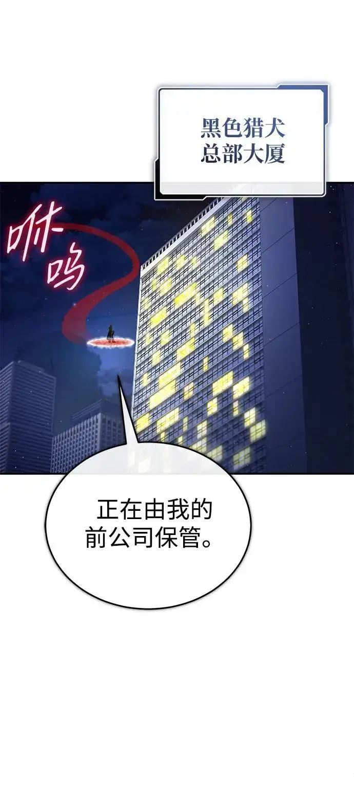《重生者的隐退生活》[第19话] 该去赚炸鸡钱了图59