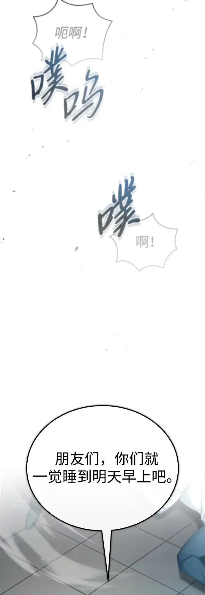 《重生者的隐退生活》[第19话] 该去赚炸鸡钱了图69