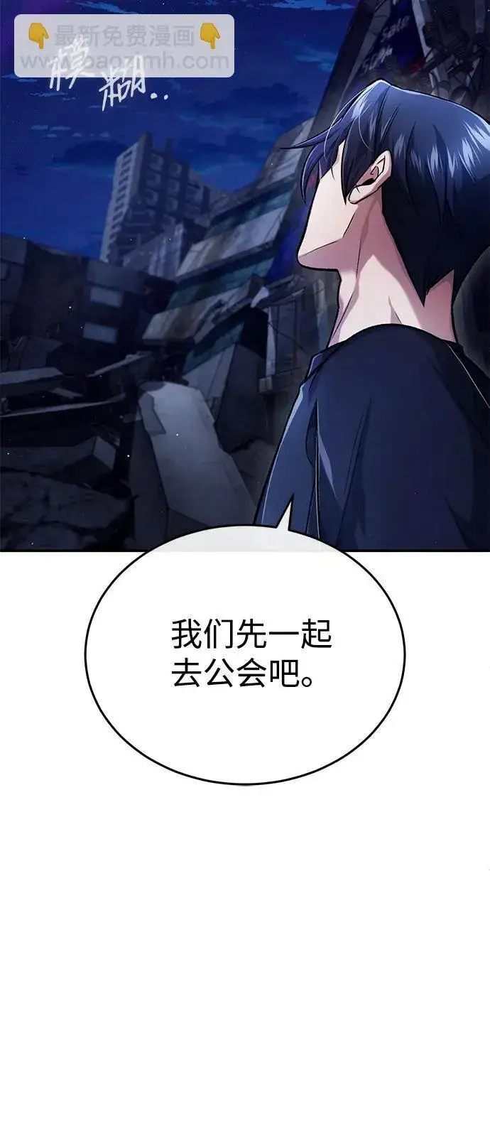 《重生者的隐退生活》[第19话] 该去赚炸鸡钱了图7