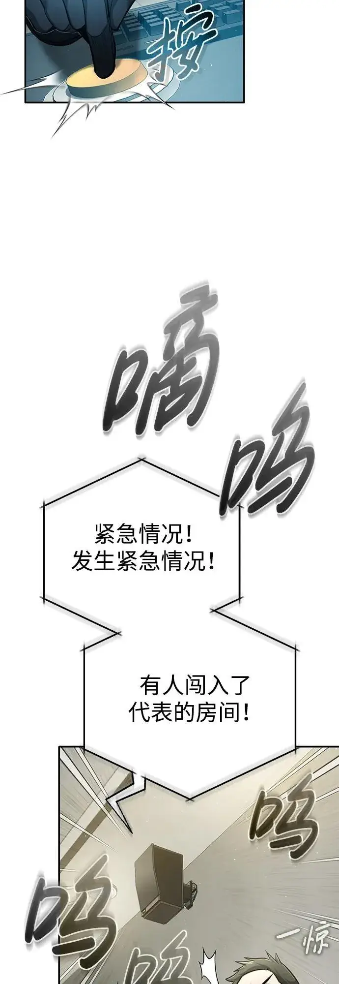 《重生者的隐退生活》[第19话] 该去赚炸鸡钱了图71