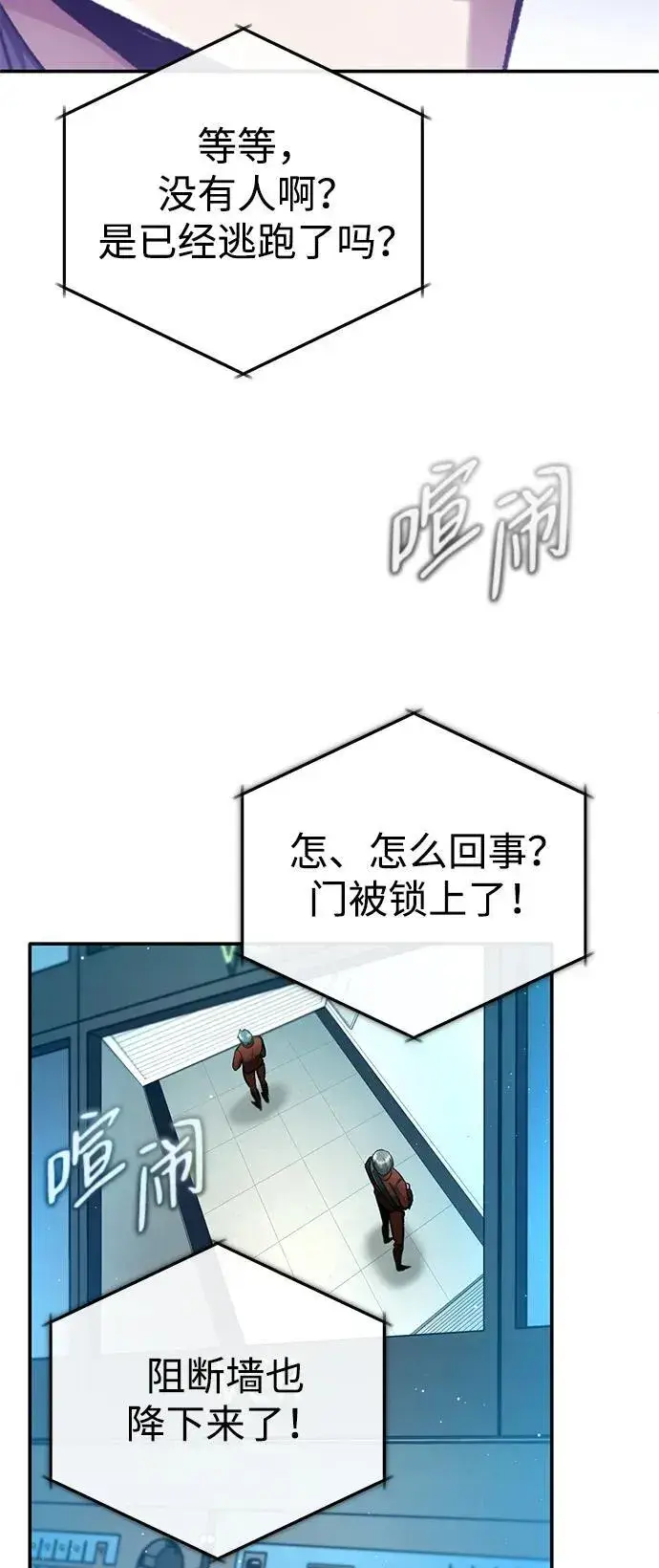 《重生者的隐退生活》[第19话] 该去赚炸鸡钱了图74