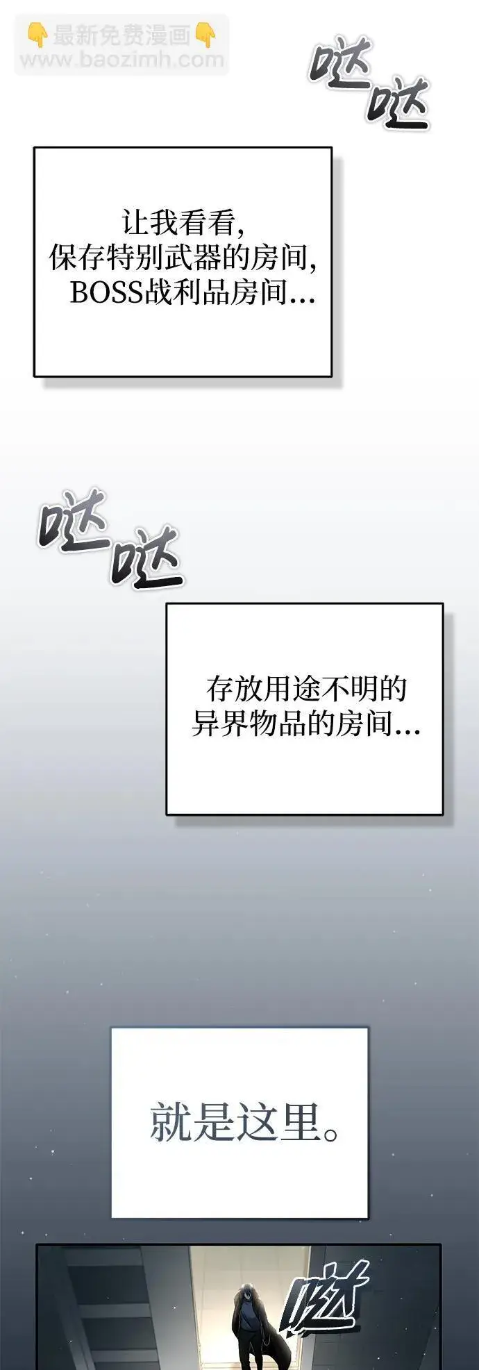 《重生者的隐退生活》[第19话] 该去赚炸鸡钱了图82