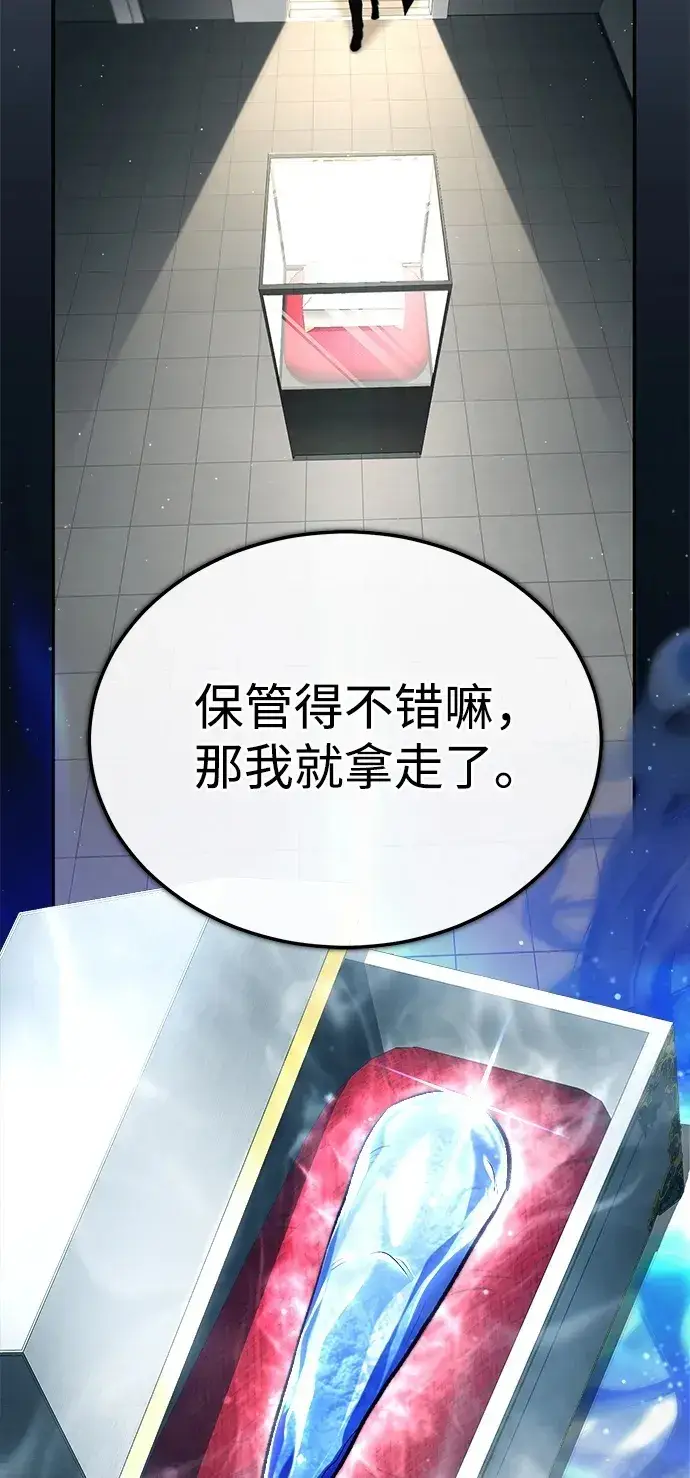《重生者的隐退生活》[第19话] 该去赚炸鸡钱了图83