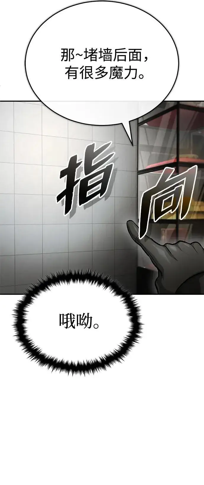 《重生者的隐退生活》[第19话] 该去赚炸鸡钱了图86