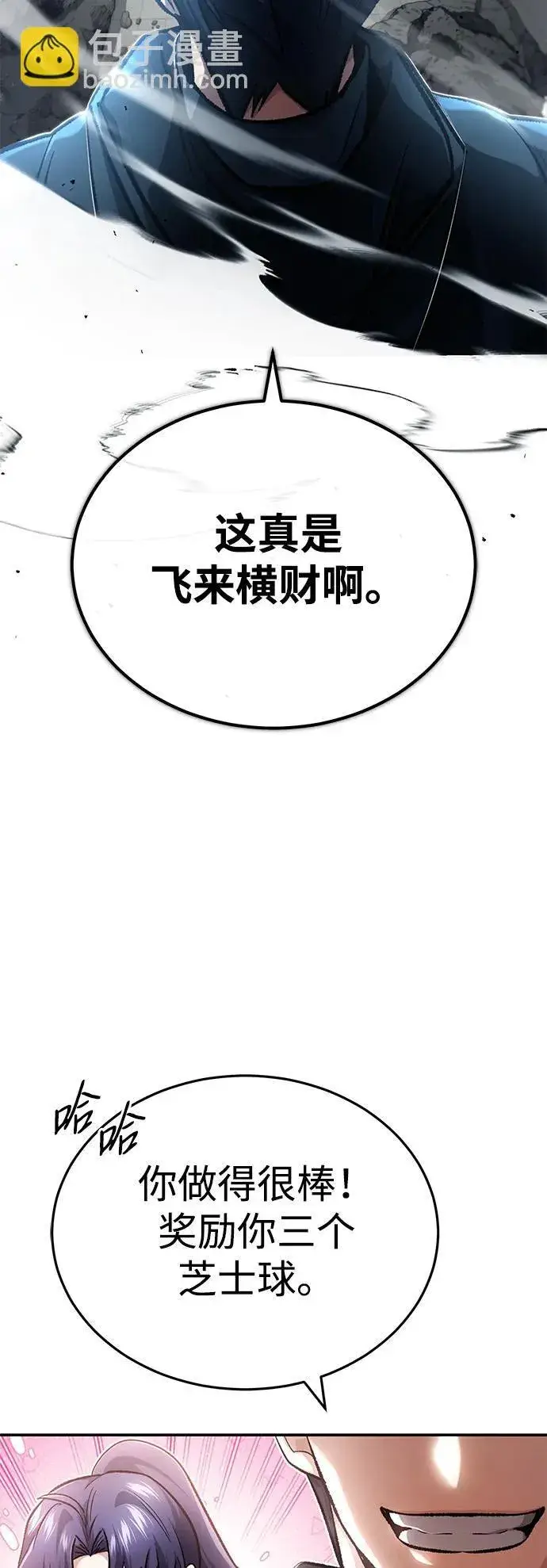《重生者的隐退生活》[第19话] 该去赚炸鸡钱了图90