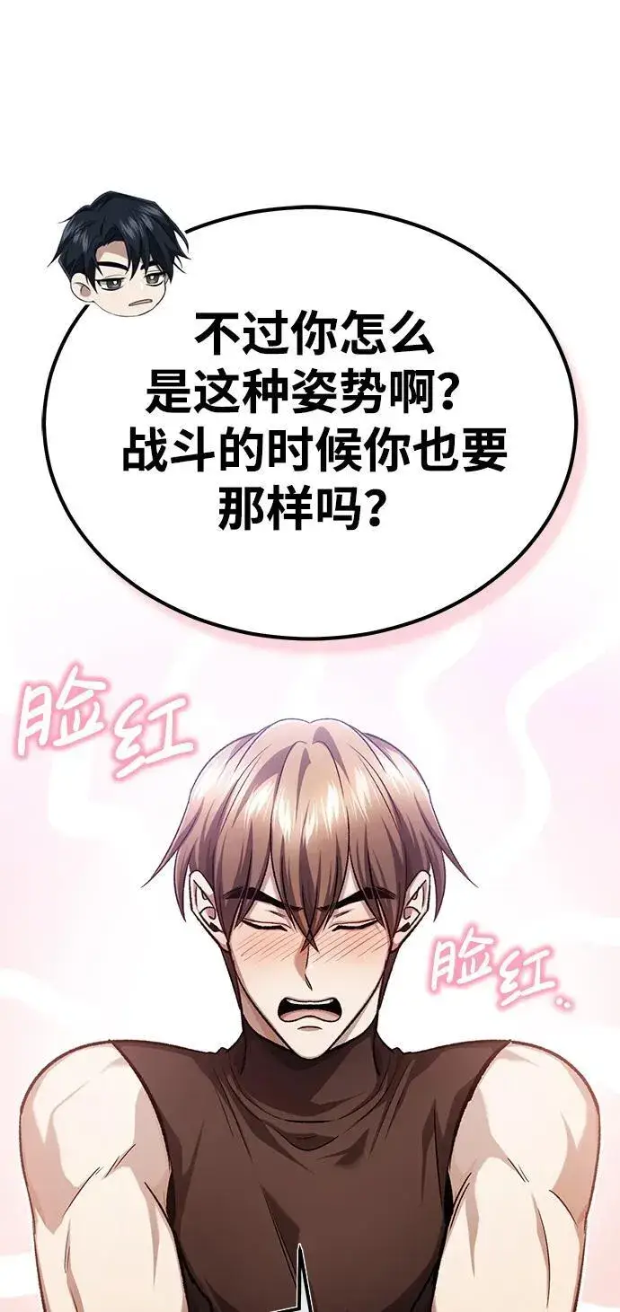 《重生者的隐退生活》[第20话] 我要保护她图11