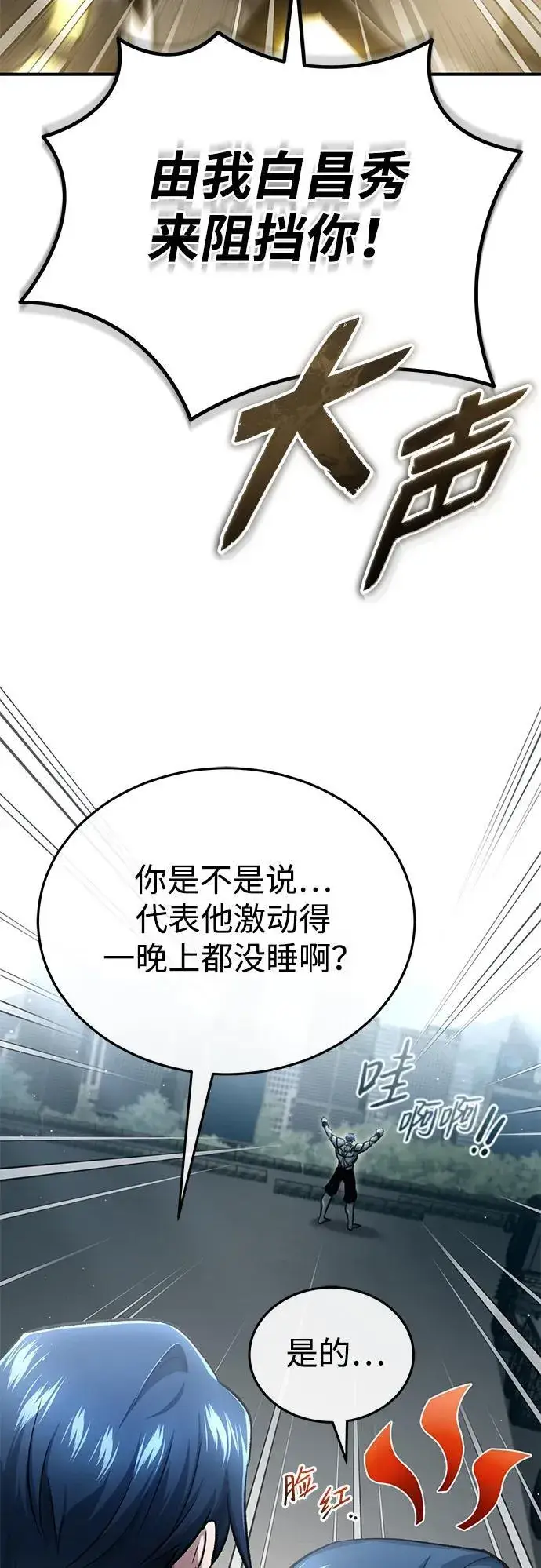 《重生者的隐退生活》[第20话] 我要保护她图16