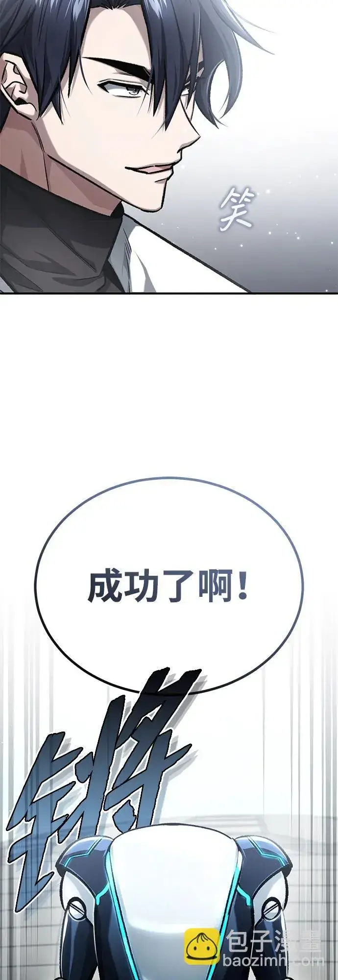 《重生者的隐退生活》[第20话] 我要保护她图22