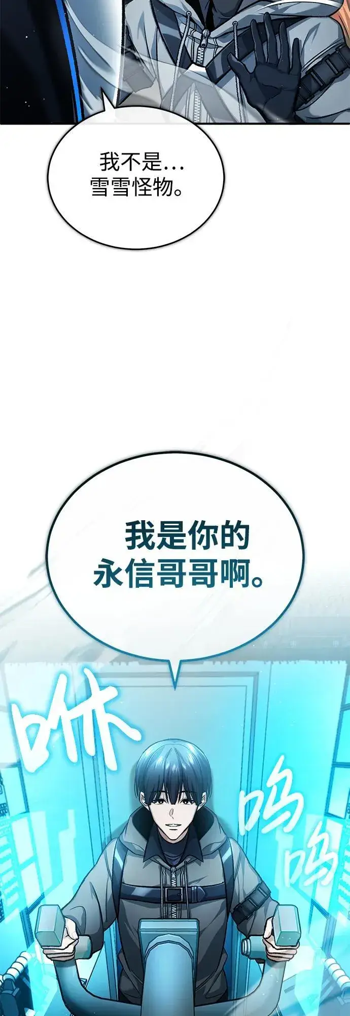 《重生者的隐退生活》[第20话] 我要保护她图24