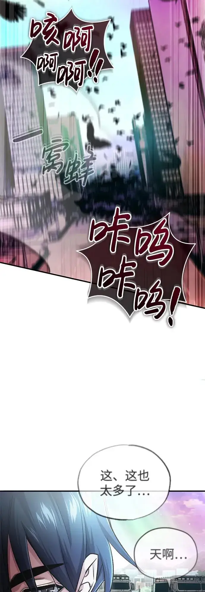 《重生者的隐退生活》[第20话] 我要保护她图32