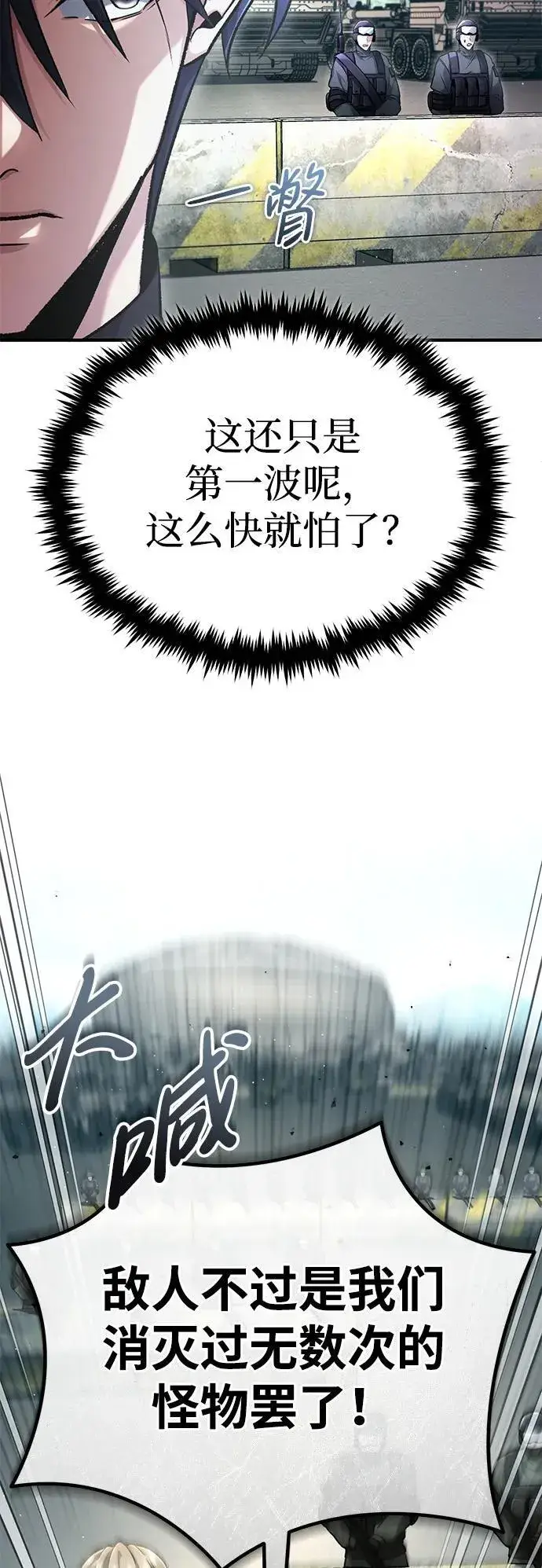 《重生者的隐退生活》[第20话] 我要保护她图33
