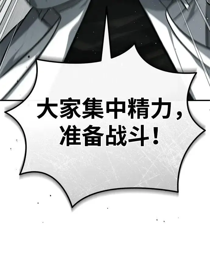 《重生者的隐退生活》[第20话] 我要保护她图35
