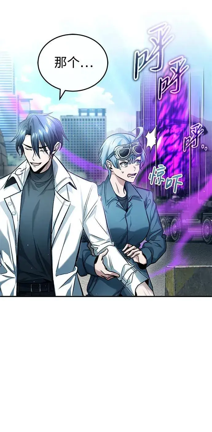 《重生者的隐退生活》[第20话] 我要保护她图4