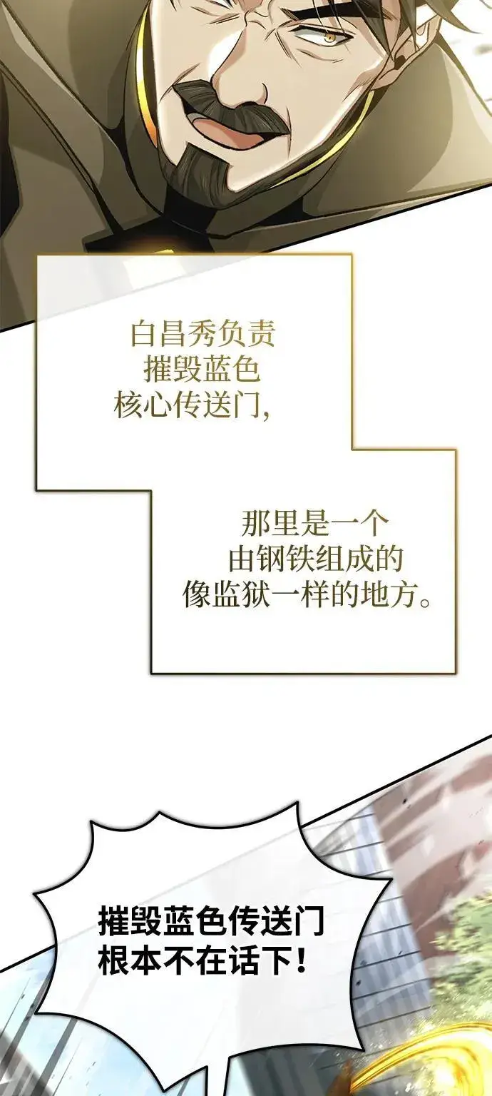 《重生者的隐退生活》[第20话] 我要保护她图42