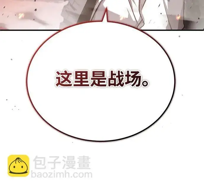 《重生者的隐退生活》[第20话] 我要保护她图45