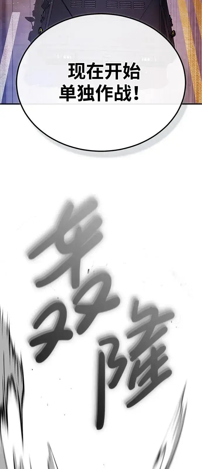《重生者的隐退生活》[第20话] 我要保护她图49