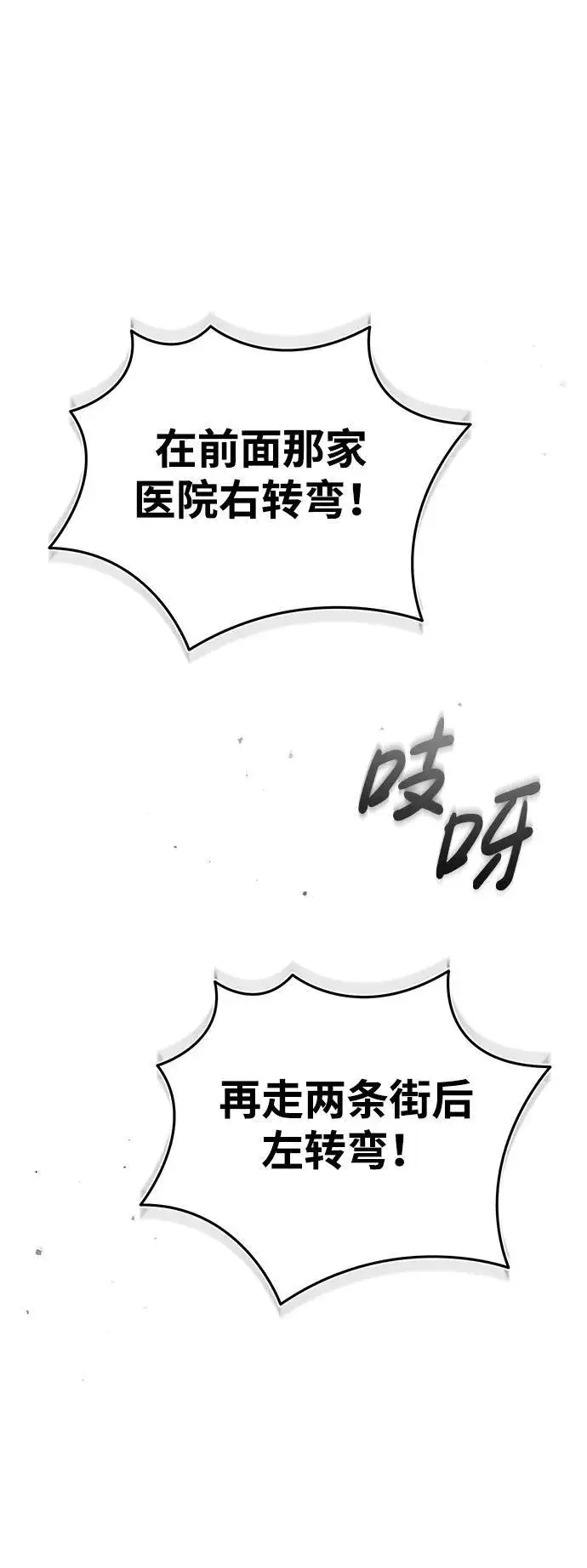 《重生者的隐退生活》[第20话] 我要保护她图68