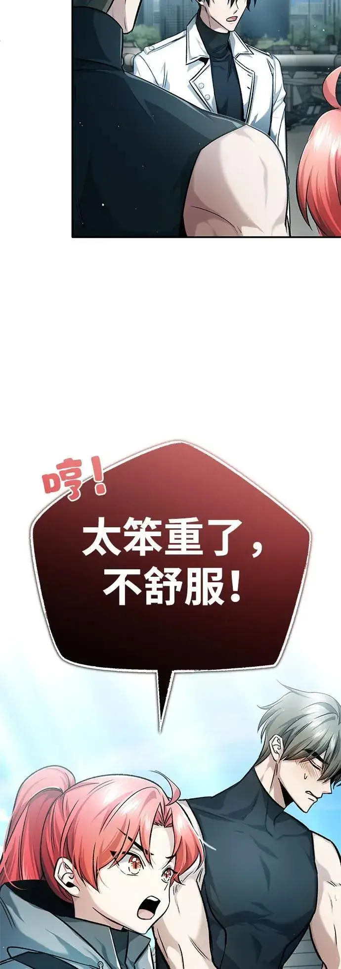 《重生者的隐退生活》[第20话] 我要保护她图9