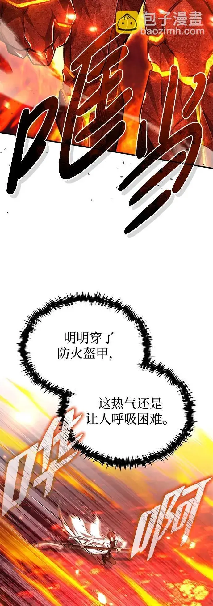 《重生者的隐退生活》[第22话] 我要赚炸鸡钱！图20
