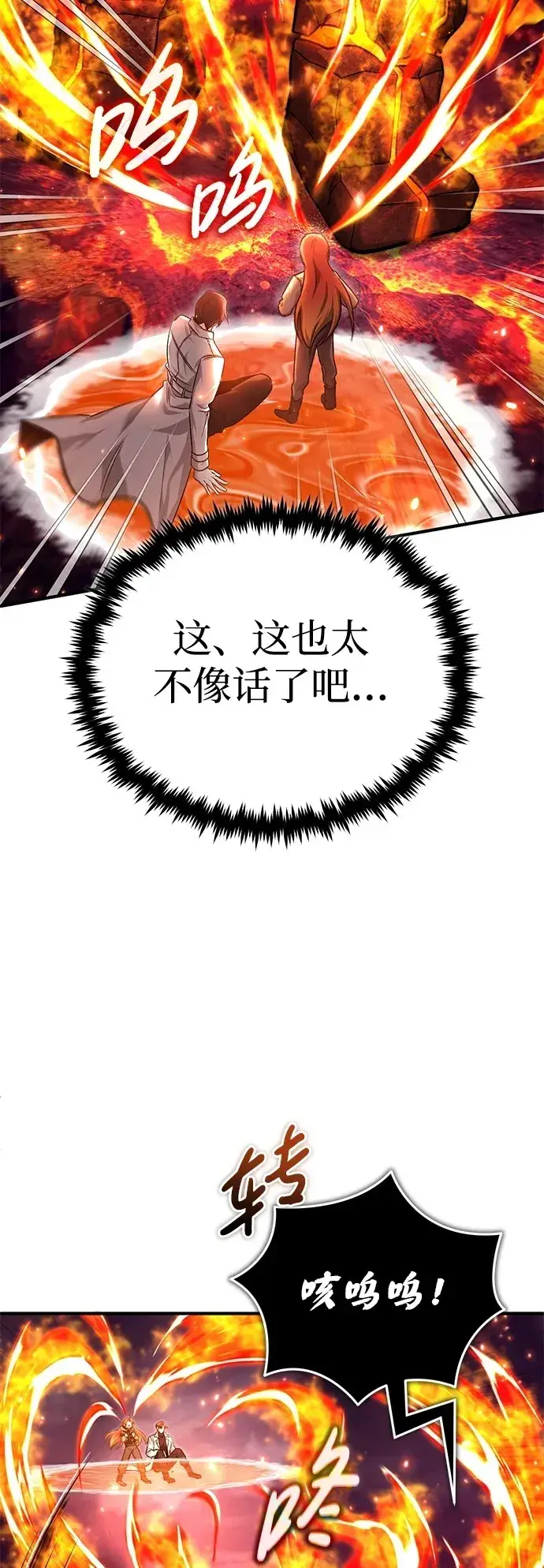 《重生者的隐退生活》[第22话] 我要赚炸鸡钱！图59