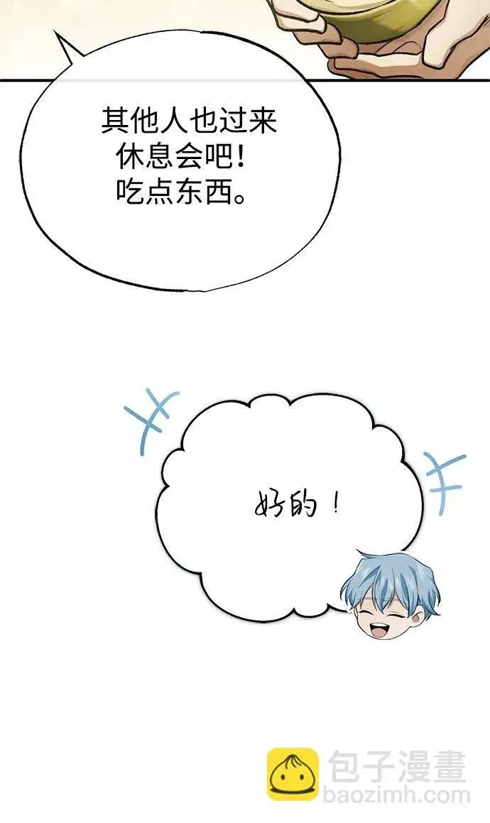《重生者的隐退生活》[第22话] 我要赚炸鸡钱！图70