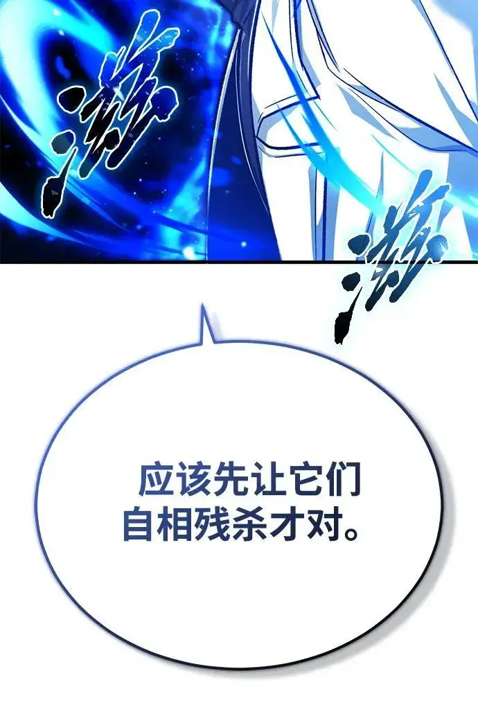 《重生者的隐退生活》[第22话] 我要赚炸鸡钱！图8