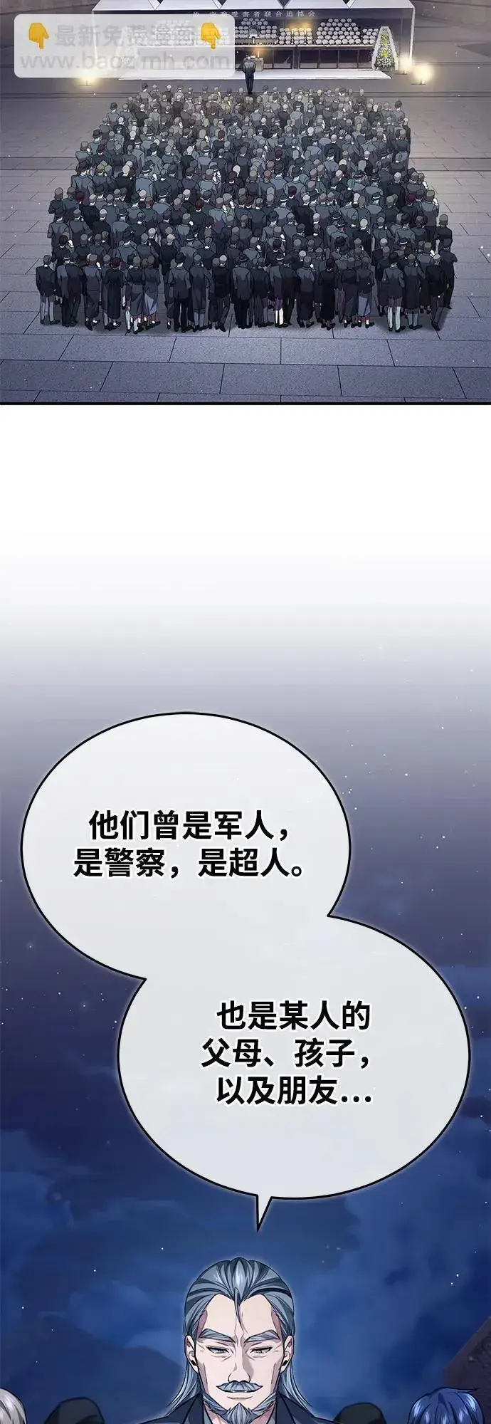《重生者的隐退生活》[第23话] 我在那里一直图24