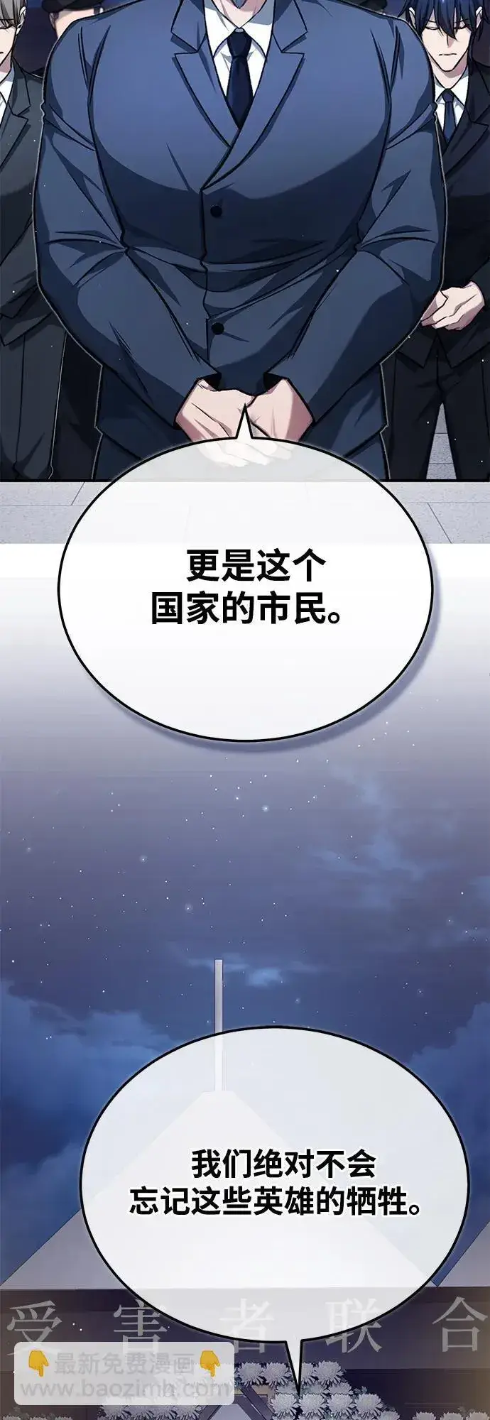 《重生者的隐退生活》[第23话] 我在那里一直图25