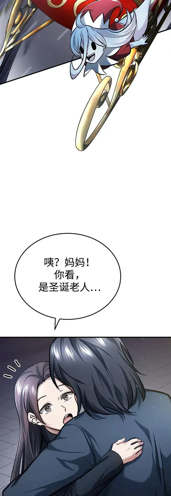 《重生者的隐退生活》[第23话] 我在那里一直图31
