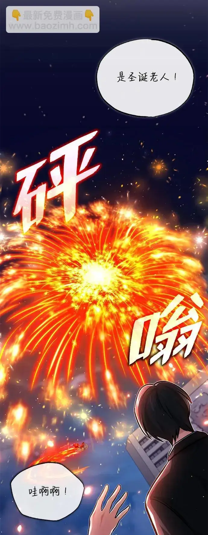 《重生者的隐退生活》[第23话] 我在那里一直图37
