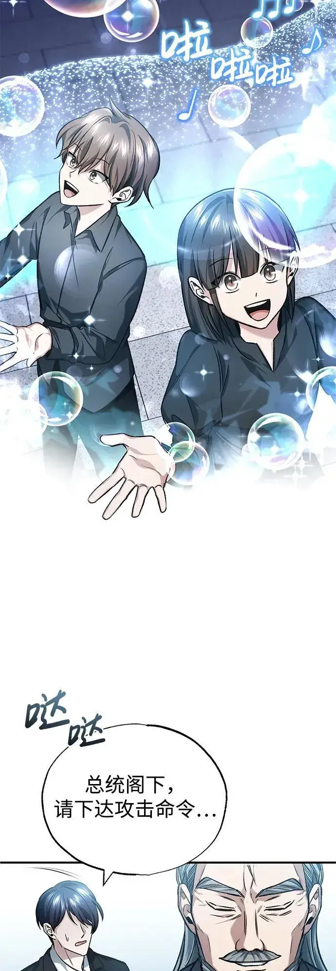 《重生者的隐退生活》[第23话] 我在那里一直图40